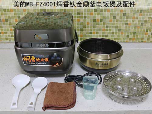 廚電評(píng)測(cè)：美的FZ4001燜香鈦金鼎釜電飯煲