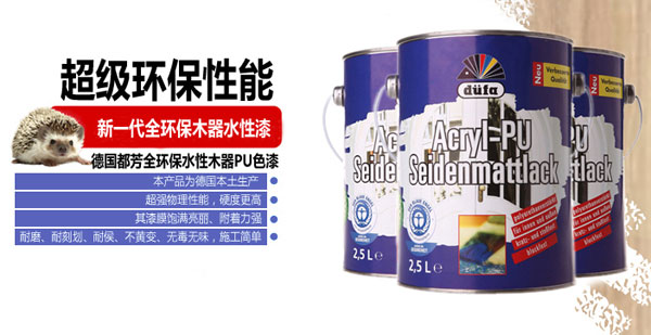 水性漆產(chǎn)品買哪個(gè)好？十大水性漆品牌名品列舉