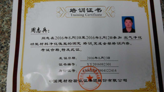 生活家成為國內(nèi)唯一家擁有國家級除醛監(jiān)測技術(shù)的木地板企業(yè)