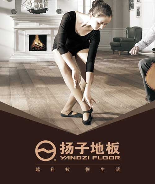 盤點(diǎn)屬于“中國馳名商標(biāo)”的十大實(shí)木地板品牌