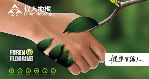 盤點(diǎn)屬于“中國馳名商標(biāo)”的十大實(shí)木地板品牌