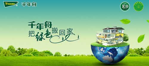 盤點(diǎn)屬于“中國馳名商標(biāo)”的十大實(shí)木地板品牌