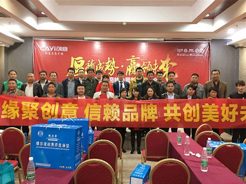 刷新紀(jì)錄!2016創(chuàng)意周口經(jīng)銷商峰會(huì)完美收官