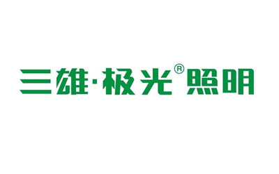 國(guó)內(nèi)屬于上市企業(yè)的著名LED照明品牌有哪些?