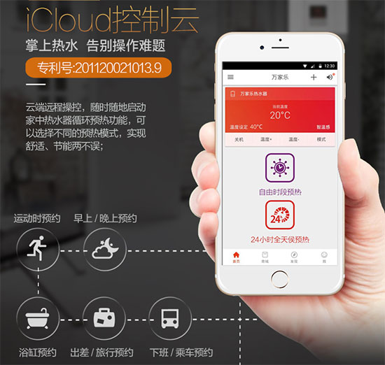 又現(xiàn)黑科技 萬家樂X7電熱水器亮相AWE2017展會(huì)
