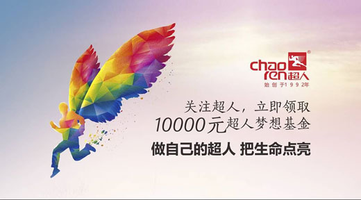 超人廚衛(wèi)羅董：不是行情不好，是以前過得太滋潤