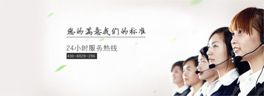 村田廚衛(wèi)用心打造7*24小時“星級”售后服務(wù)