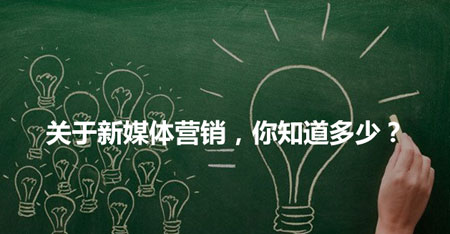 新媒體營銷并非易事 壁掛爐企業(yè)還需結合實際