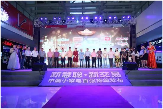 超人廚衛(wèi)榮登“2017中國小家電百強(qiáng)榜”
