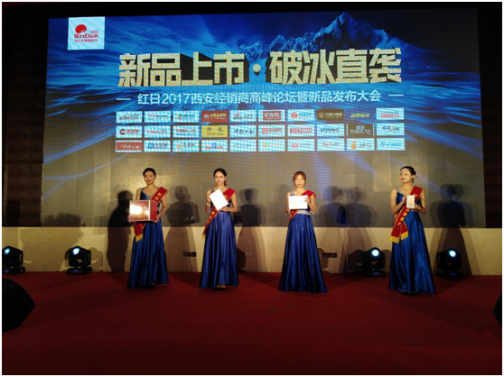 紅日廚衛(wèi)陜西會(huì)議引爆品牌 精品搶購(gòu)火熱開(kāi)展