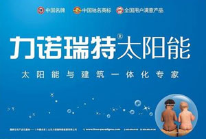 最好的太陽(yáng)能熱水器品牌，最新的中國(guó)十大太陽(yáng)能品牌