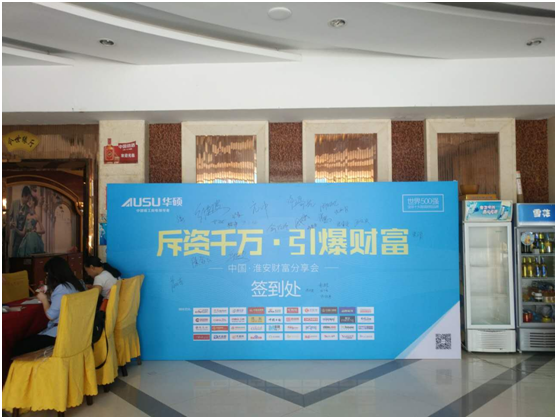 華碩廚衛(wèi)聯(lián)動(dòng)分享會(huì) 淮安站順利召開