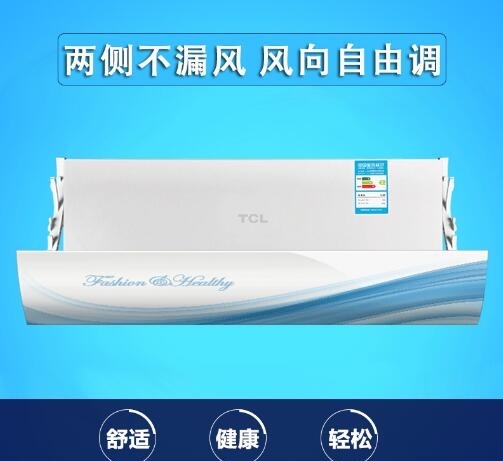 裝個空調(diào)擋風(fēng)板吧，讓家人避免直吹更健康!
