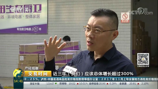 村田廚衛(wèi)總經(jīng)理廖香強接受CCTV2《交易時間》采訪