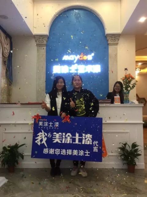 美涂士入駐國美 共建“家生活”生態(tài)圈！