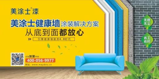 美涂士入駐國美 共建“家生活”生態(tài)圈！