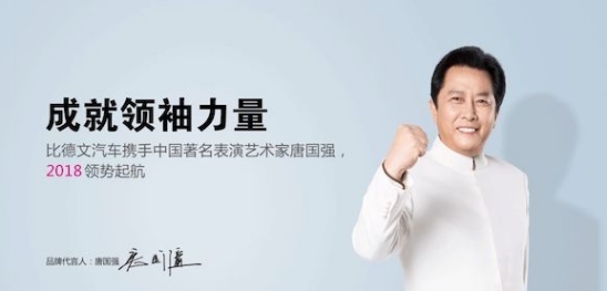 18年的品牌蓄力和蟄伏，比德文電動車大器已成
