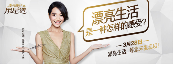 長虹星座系列新品，節能省薪、顏值更傾心