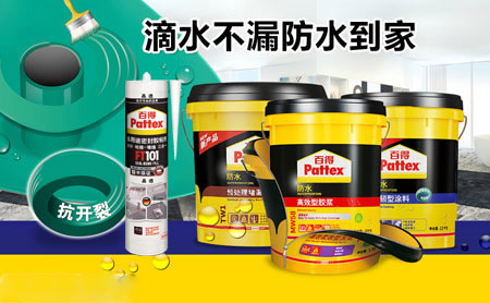 家裝防水環(huán)保且效果好，推薦中國著名防水涂料品牌
