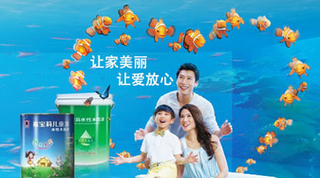 家裝防水環(huán)保且效果好，推薦中國著名防水涂料品牌