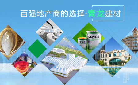 家裝防水環(huán)保且效果好，推薦中國著名防水涂料品牌