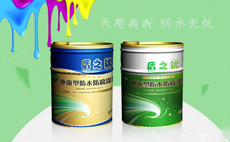 家裝防水環(huán)保且效果好，推薦中國著名防水涂料品牌