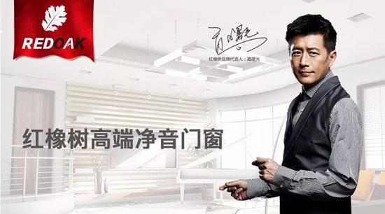 關(guān)注老年人健康，共筑希望——紅橡樹高端凈音門窗