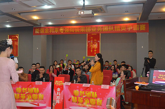 陶瓷品牌活動：能強(qiáng)集團(tuán)精英爭霸賽之幫扶客戶必先練內(nèi)功！