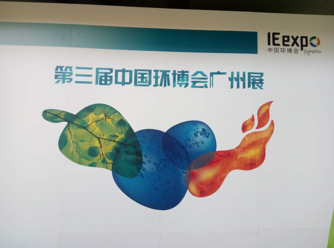 知名新風系統(tǒng)品牌|普慧環(huán)保參加第三屆中國環(huán)博會廣州展
