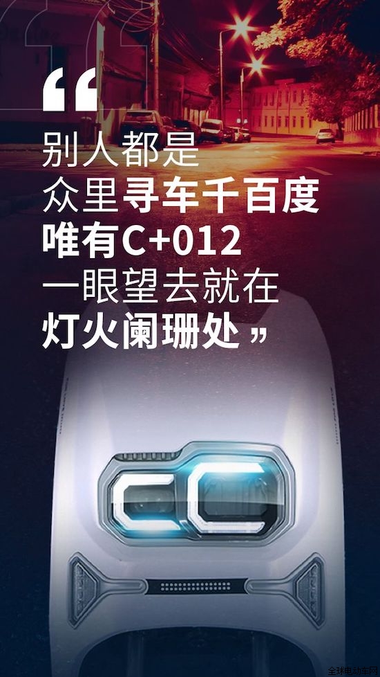品牌產品|愛瑪C+012，能夠滿足男生女生不同的騎行需求