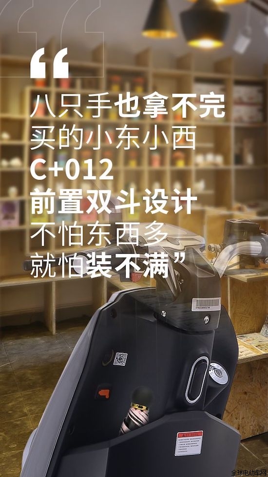 品牌產品|愛瑪C+012，能夠滿足男生女生不同的騎行需求