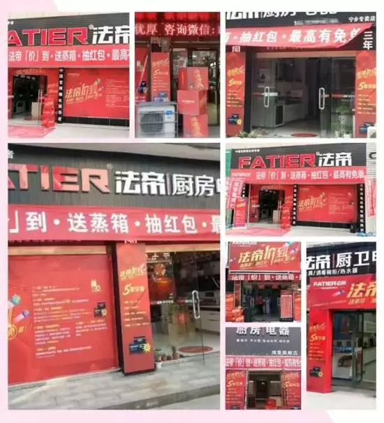 品牌大事|法帝“價”到活動圓滿收官，新的起點在起航