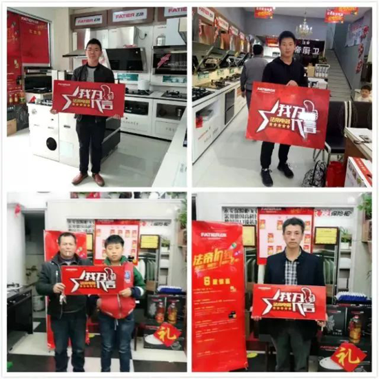 品牌大事|法帝“價”到活動圓滿收官，新的起點在起航