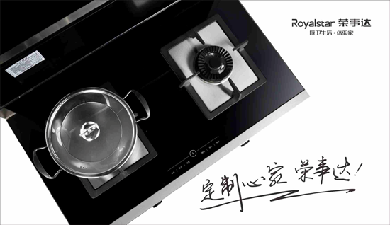“十大品牌”榮事達廚衛(wèi)電器 母親節(jié)的暖心禮