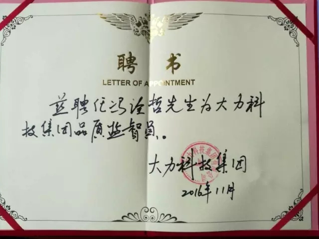 品牌人物|完美的品質(zhì)，換來(lái)十三年后的再牽手