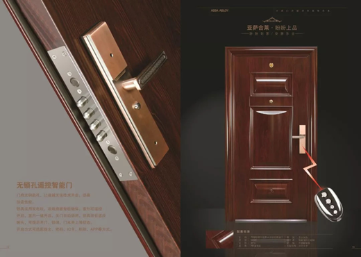 品牌產品|家裝旺季，晶晶及盼盼上品分別推出年度新品