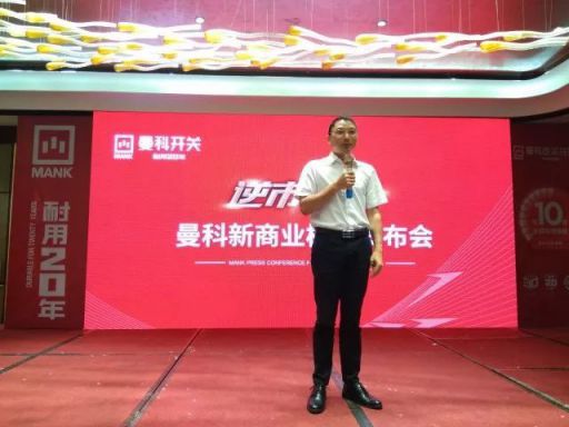 品牌大事|曼科開關新商業模式風靡中國，引爆贛州市場