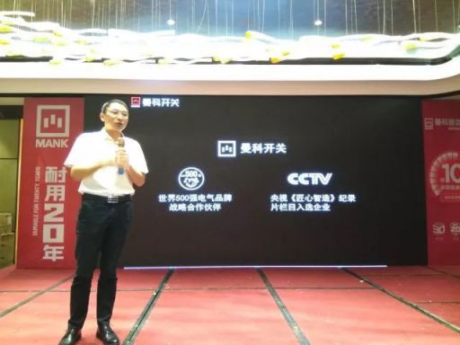 品牌大事|曼科開關新商業模式風靡中國，引爆贛州市場
