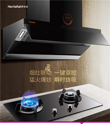 好太太廚衛電器是怎樣以消費需求推動產品升級？