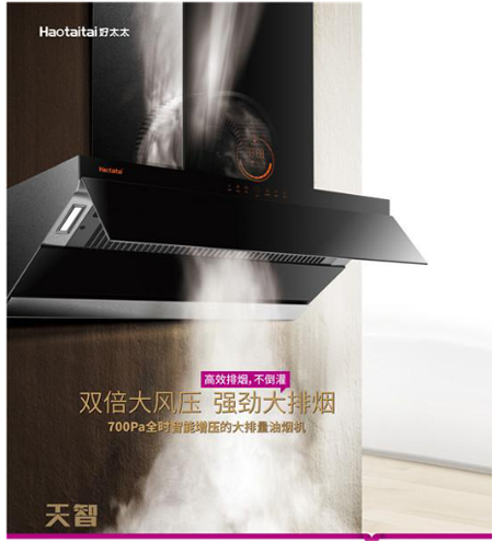 好太太廚衛電器是怎樣以消費需求推動產品升級？