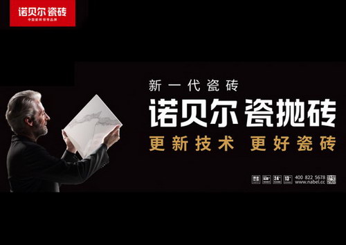 瓷磚什么品牌好？諾貝爾瓷磚用顏值和品質告訴你