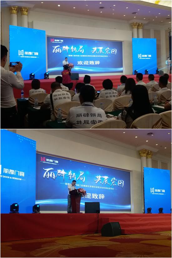 媒體直擊麗都門(mén)窗財(cái)富峰會(huì)現(xiàn)場(chǎng) 精彩紛呈