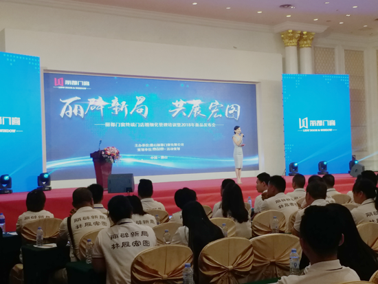 媒體直擊麗都門(mén)窗財(cái)富峰會(huì)現(xiàn)場(chǎng) 精彩紛呈