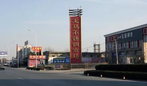 中國十大著名不銹鋼市場全在這里了，拿走不謝!