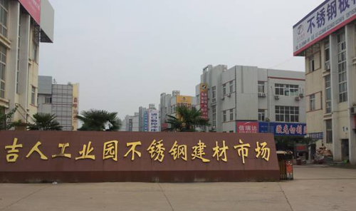 中國十大著名不銹鋼市場全在這里了，拿走不謝!
