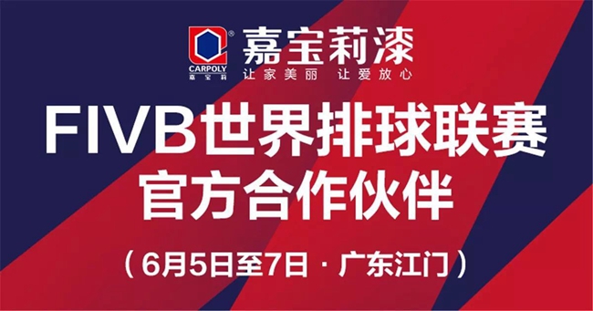 品牌榮譽(yù)|嘉寶莉涂料實(shí)力登榜2018中國(guó)品牌價(jià)值500強(qiáng)
