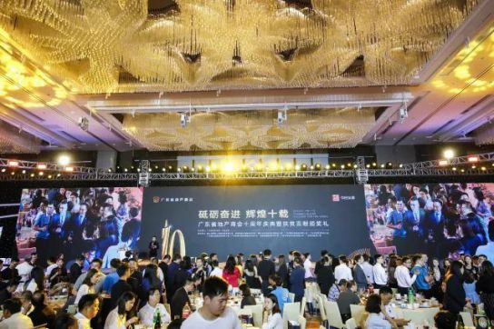 品牌大事|福瑞淋浴房受邀出席新時(shí)代中國房地產(chǎn)發(fā)展論壇