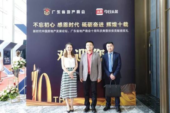 品牌大事|福瑞淋浴房受邀出席新時(shí)代中國房地產(chǎn)發(fā)展論壇