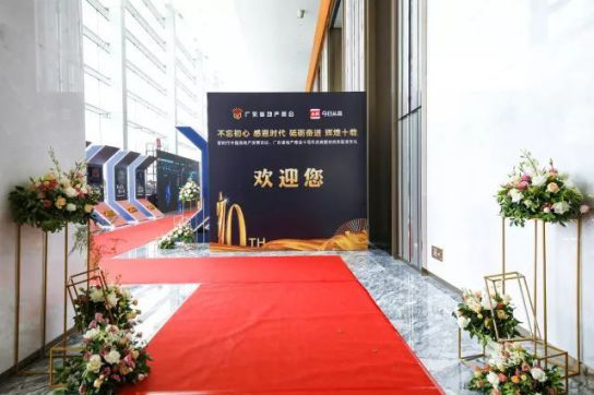 品牌大事|福瑞淋浴房受邀出席新時(shí)代中國房地產(chǎn)發(fā)展論壇