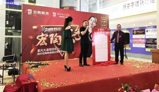 品牌大事|呼市宏陶精品館首戰(zhàn)開門紅，引爆周末狂歡潮